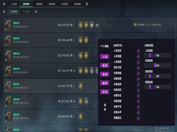 三角洲定制外挂手游软件效果